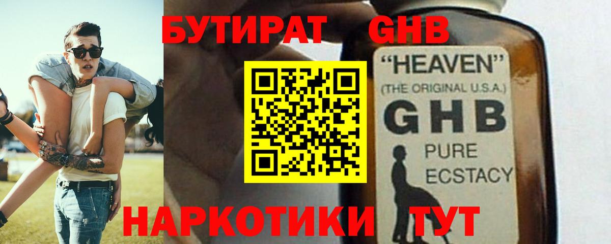 Бутират бутик Шали