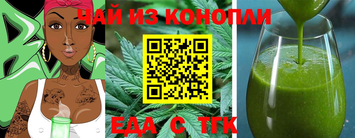 Canna-Cookies марихуана  Вход с VPN  Шали 