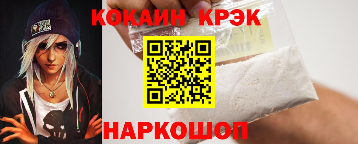 КОКАИН  Вход с VPN  КОКАИН Columbia  Шали  КОКАИН Перу 