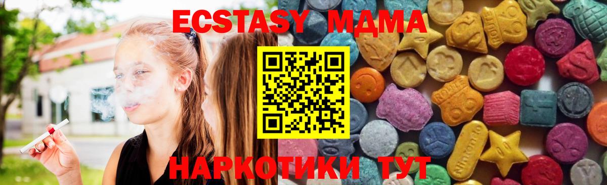 Шали  магазин  наркотиков  ЭКСТАЗИ MDMA  Вход с VPN  ЭКСТАЗИ VHQ 
