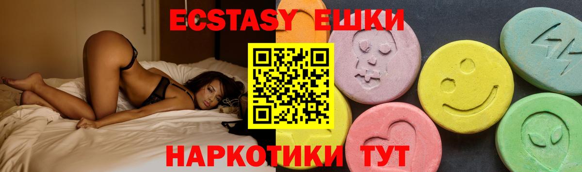 Экстази 300 mg Шали