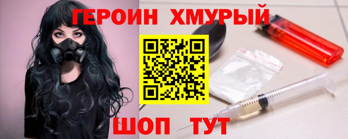 Шали  ГЕРОИН гречка  Вход с VPN 