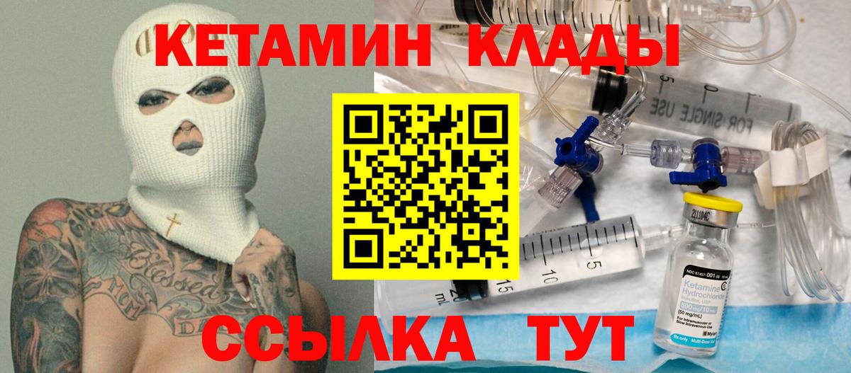 КЕТАМИН VHQ  Вход с VPN  гидра онион  Шали  Кетамин ketamine 