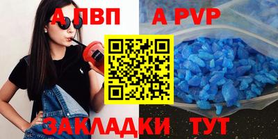 apvp Новокубанск