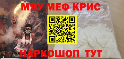 MESCALINE Новодвинск