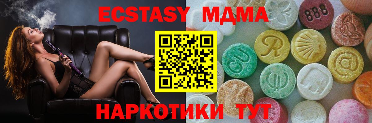 Шали  МДМА VHQ  MDMA  МДМА молли  Вход с VPN 