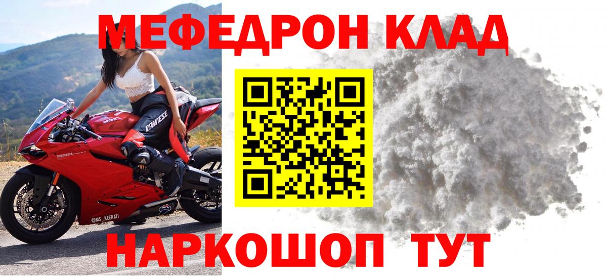 Шали  Мефедрон  Мефедрон  Вход с VPN  МЕФ кристаллы  купить наркоту  МЕФ VHQ 