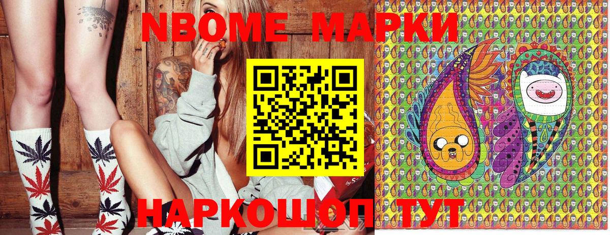 Шали  Марки 25I-NBOMe 1,5мг  Марки 25I-NBOMe 1,5мг  Вход с VPN 