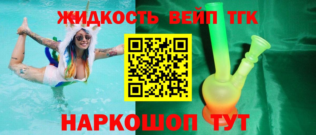 ТГК Wax  Вход с VPN  Шали  цены наркотик  ТГК жижа 