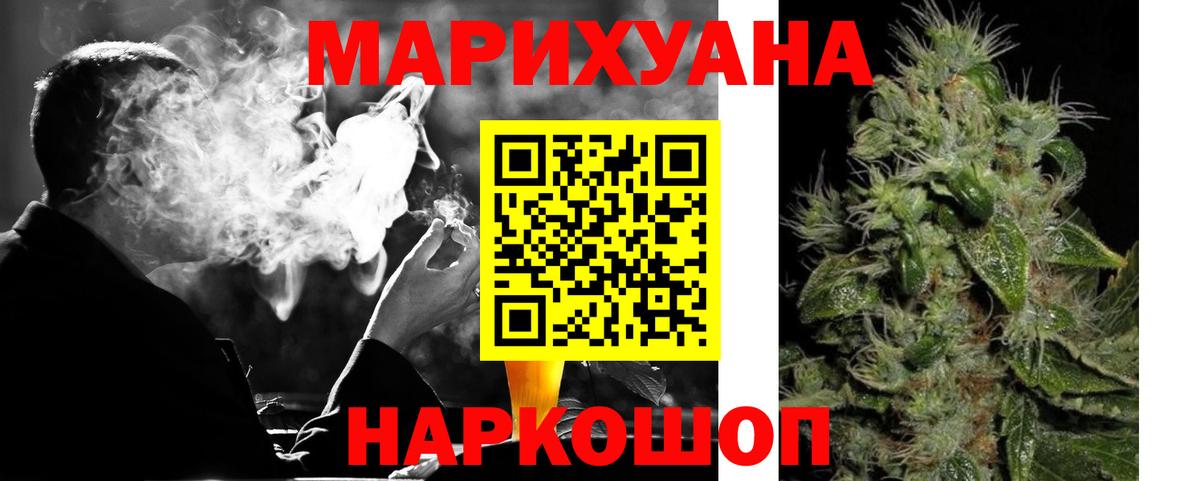 Шишки марихуана планчик Шали