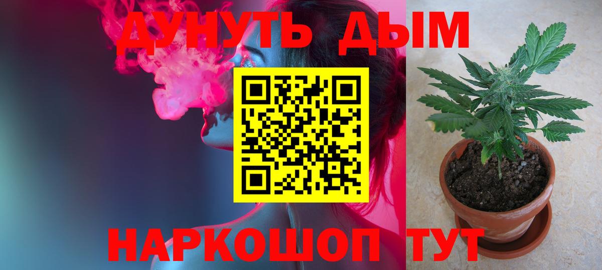 Шали  Канабис White Widow  Вход с VPN  Конопля MAZAR 